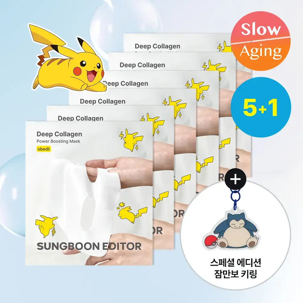 [포켓몬 에디션/콜라겐수면팩] 성분에디터 딥 콜라겐 파워부스팅 마스크 5+1매 (+포켓몬 키링 증정)